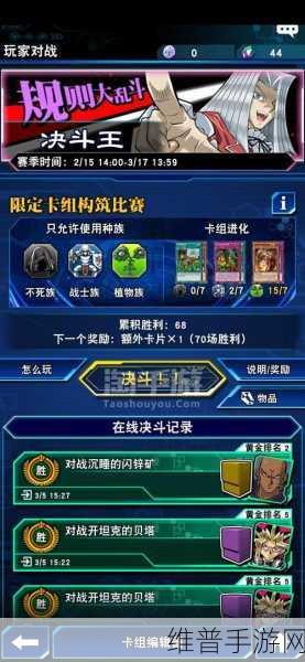 游戏王 GX 游戏出没集数全解析 助力手游登顶