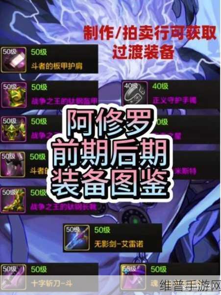 DNF 阿修罗武器抉择全攻略 110 与 2021 版本解析