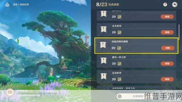 原神凶猛动物防治任务全攻略指南