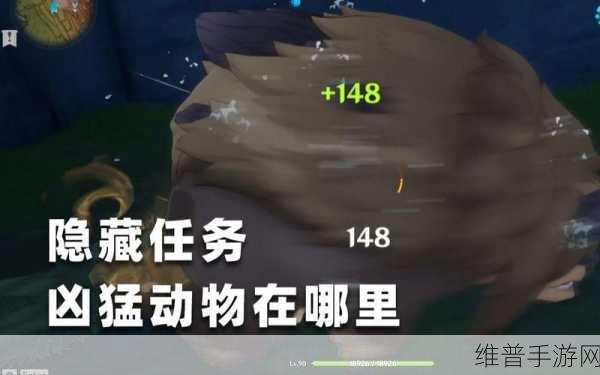 原神凶猛动物防治任务全攻略指南