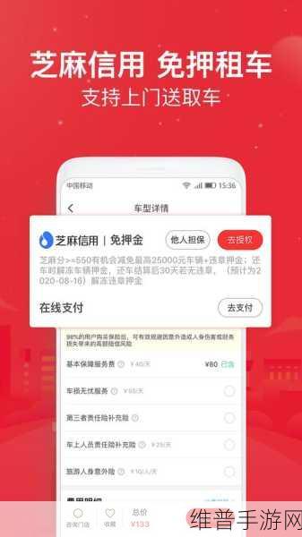 悟空租车在手游世界中的靠谱程度大揭秘