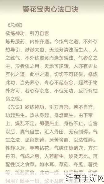 燕云十六声，太极技能获取秘籍，江湖称雄之路