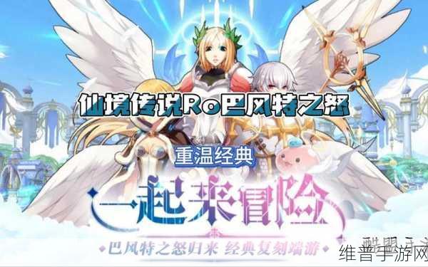 仙境传说手游，四叶草奖励抉择指南