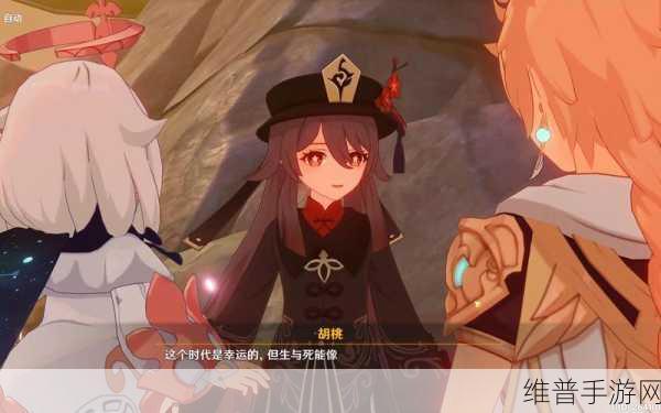 原神胡桃传说任务宝箱全揭秘及解谜指南