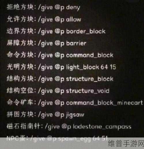 我的世界防爆指令全解析，畅玩无忧