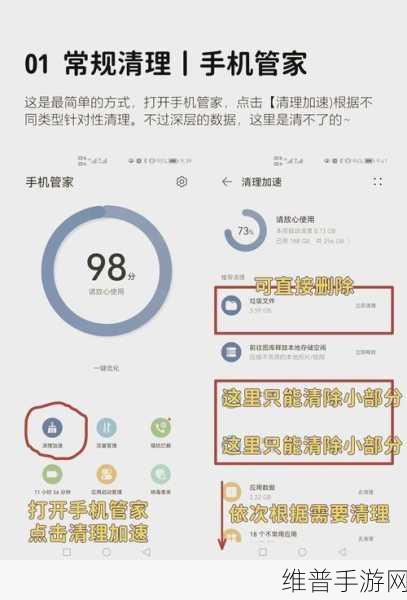 华为手机管家误删视频恢复秘籍与手游攻略
