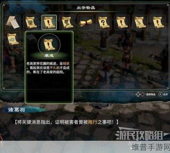 天命奇御 2 蜈蚣干获取秘籍，珍稀材料全攻略