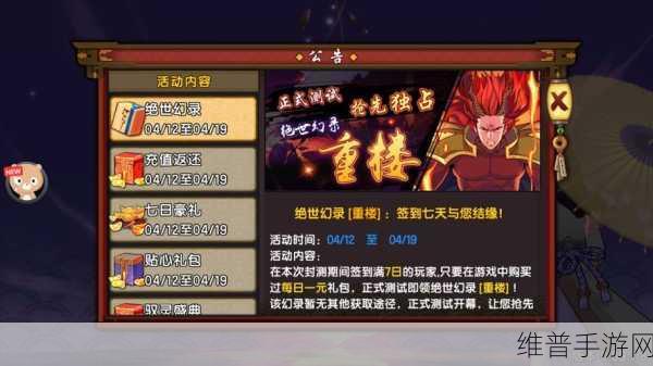仙剑奇侠传幻璃镜，绝世装备获取全攻略