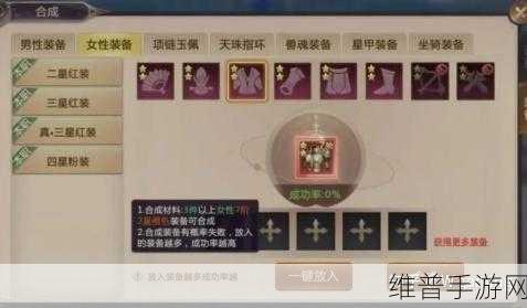 仙剑奇侠传幻璃镜，绝世装备获取全攻略