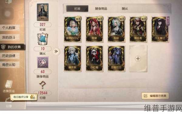 第五人格，安卓与 iOS 账号互通全解析