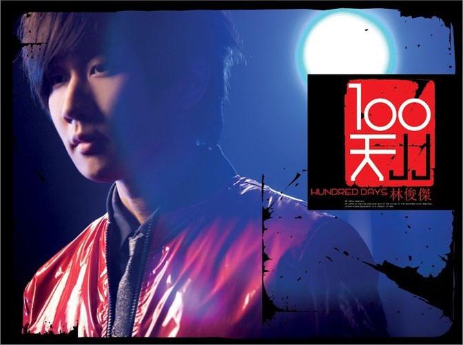 林俊杰<100 天>专辑歌曲内涵与手游致胜攻略