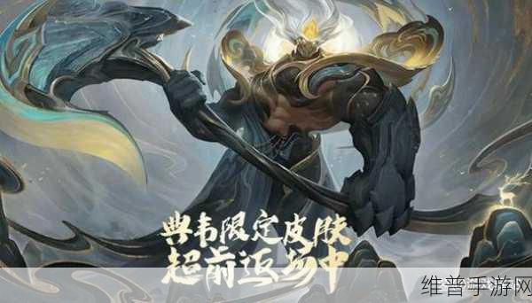 2023 王者荣耀典韦岱宗返场大揭秘