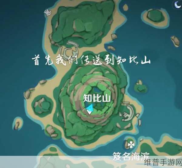 原神三颗如星的宝珠精准位置大揭秘