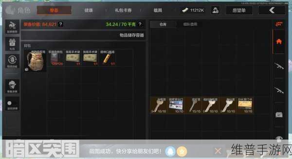 暗区突围，市场购买物品与行动物资的深度解析