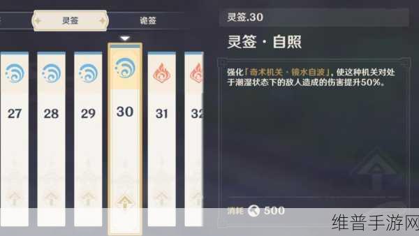 原神机关棋谭，灵妙之局双燕来关卡五必胜秘籍