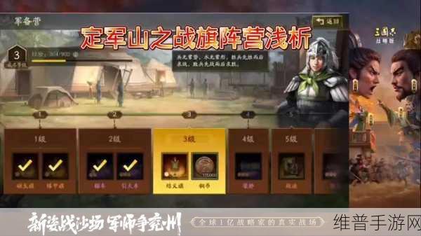 三国志手游，箭塔建造成就无敌霸业
