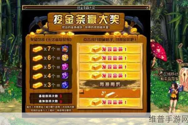 DNF 手游挖金条活动全攻略，诀窍大揭秘