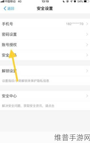 快手极速版解绑微信的全攻略指南