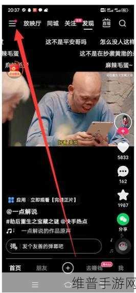 快手极速版解绑微信的全攻略指南