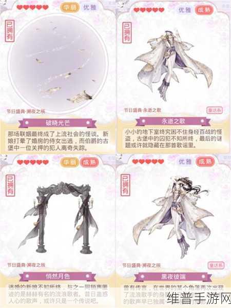 奇迹暖暖梦恋奇迹舞裙攻略，华丽优雅秘籍