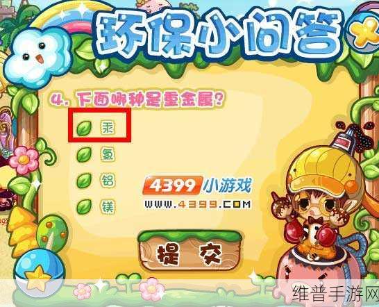 洛克王国，环保小能手任务通关秘籍