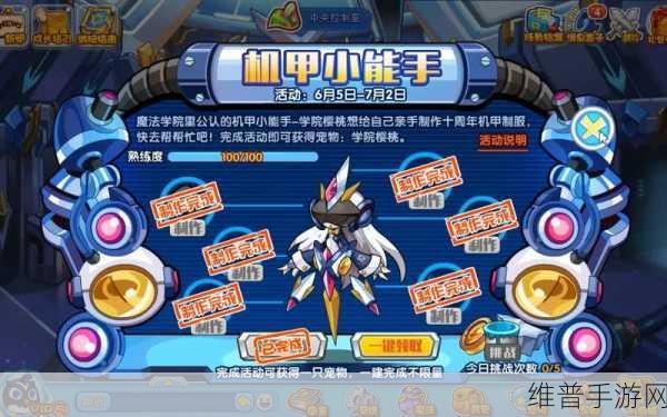 洛克王国，环保小能手任务通关秘籍