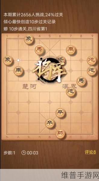 天天象棋残局挑战 399 期的破局秘籍