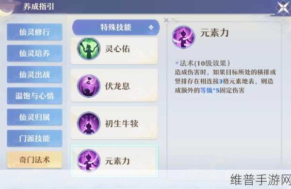 梦幻诛仙手游职业抉择指南，技能加点全解析