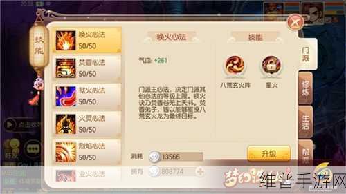 梦幻诛仙手游职业抉择指南，技能加点全解析