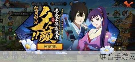 火影忍者手游，月光疾风之妻的探寻之旅