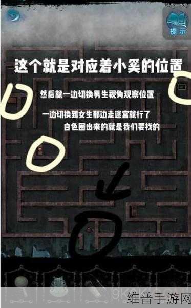 无间梦境纸嫁衣 5 通关秘籍大揭秘