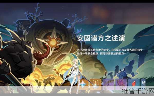 原神黄发人物全解析，带你畅游提瓦特