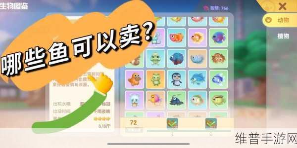 摩尔庄园手游，探寻雪鱼的神秘栖息之地
