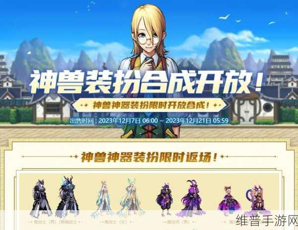 DNF 周年庆惊喜不断，新龙袍与更多精彩活动