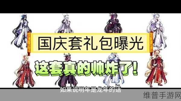 DNF 周年庆惊喜不断,新龙袍与更多精彩活动
