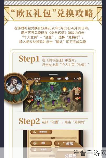 剑与远征与 KFC 联动礼包深度剖析及选购指南