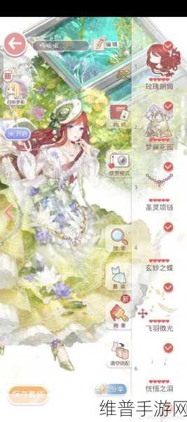 奇迹暖暖 18-2 明星化妆师高分搭配指南