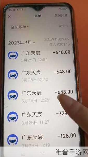 蛋仔派对充值记录查询全攻略