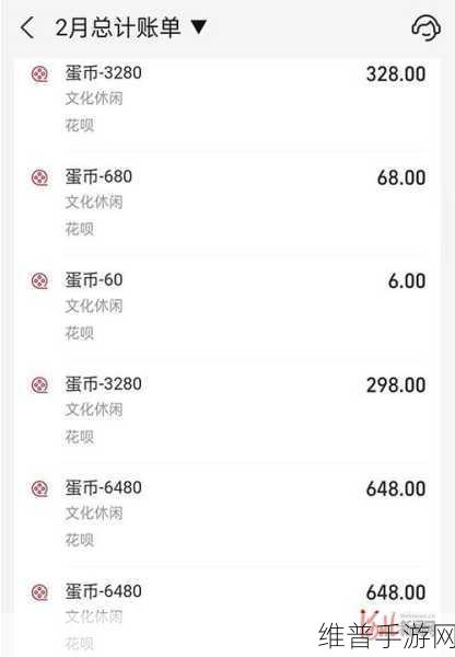 蛋仔派对充值记录查询全攻略