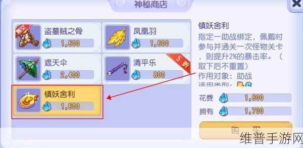 梦幻西游手游，帮贡的神秘面纱全解析