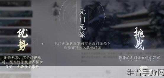 燕云十六声,天泉门派的奥秘与战斗精髓