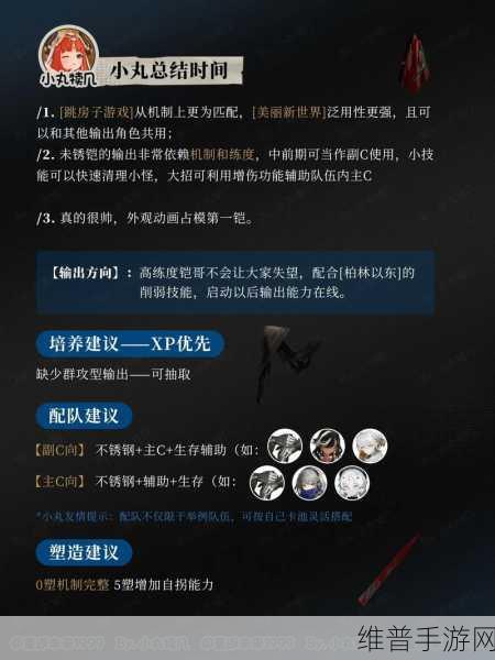 重返未来 1999，未锈铠复刻时间全解与深入剖析