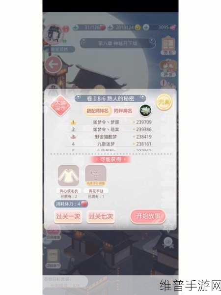 奇迹暖暖第七章第六关完美通关秘籍