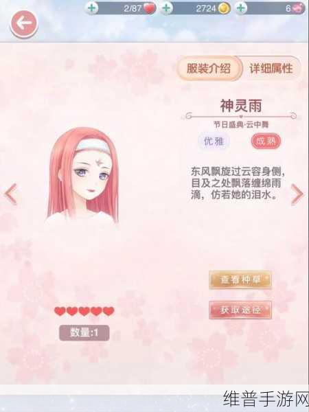 奇迹暖暖第七章第六关完美通关秘籍