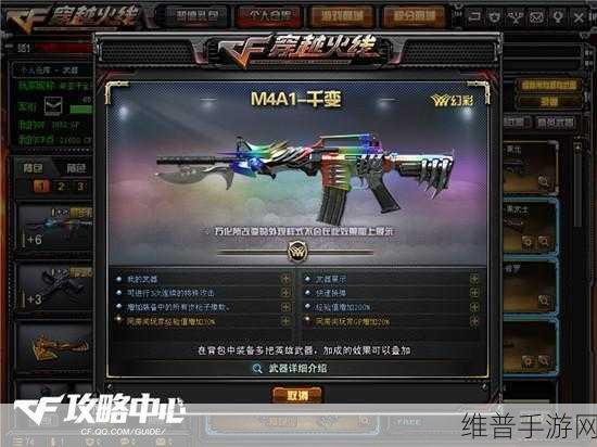 穿越火线枪战王者,M4A1-XS 耀龙深度解析