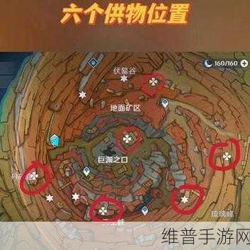 原神，千年千岩六个供物位置全揭秘