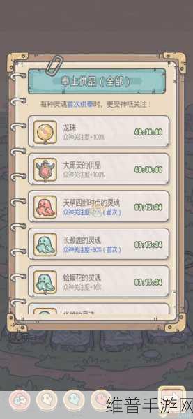 最强蜗牛，供奉周与献祭周的致胜秘诀