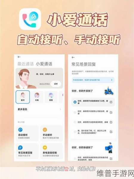小米手机小爱同学语音唤醒秘籍，畅玩手游新体验