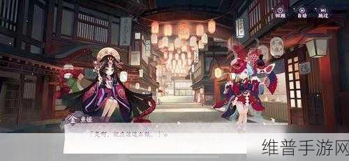阴阳师羽毛笛子扇位置大揭秘