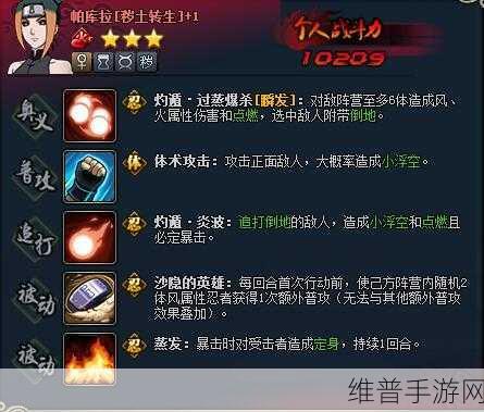 火影忍者 OL 风主忍考 290 通关秘籍，超强阵容推荐